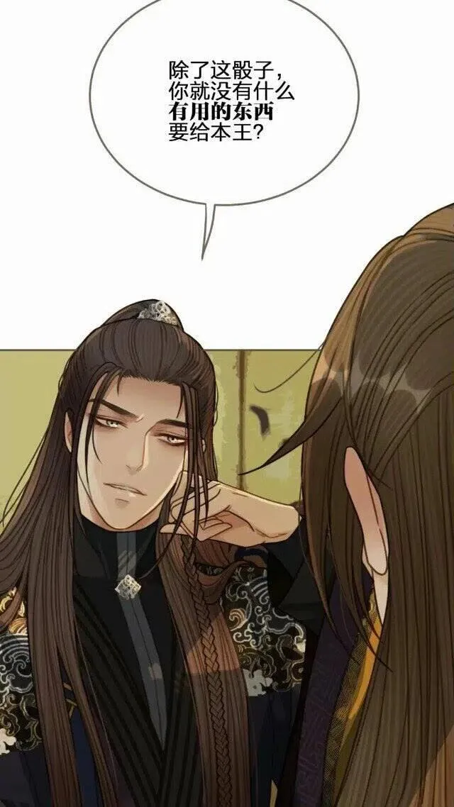 哑奴动漫片段漫画,第34话 哭声5图