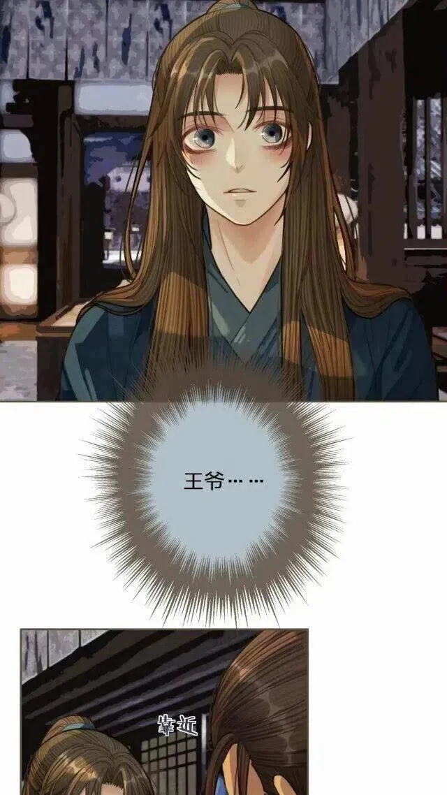 哑奴动漫片段漫画,第34话 哭声3图
