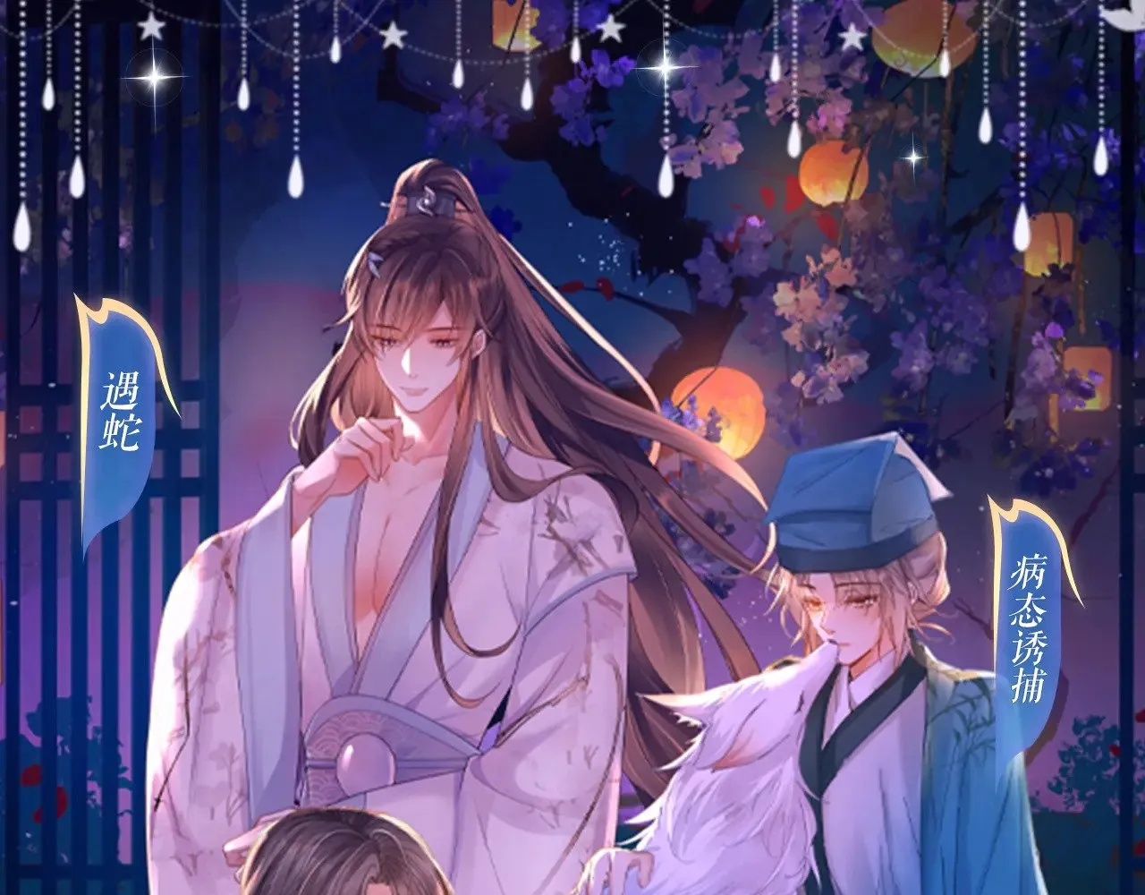 哑奴by羌塘全文免费阅读无删减全文漫画,特典祈愿：8月22日 哑奴 妖媚绮梦 共坠冶艳情网1图