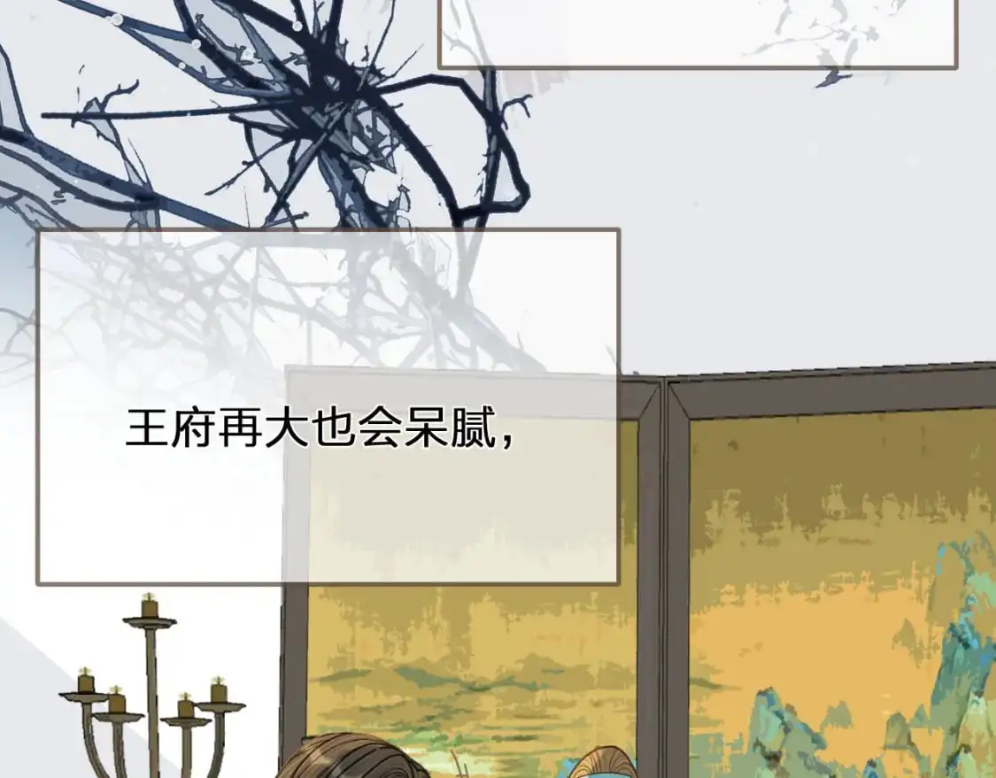 哑奴漫画漫画,第122话 完结篇 一辈子也不够4图