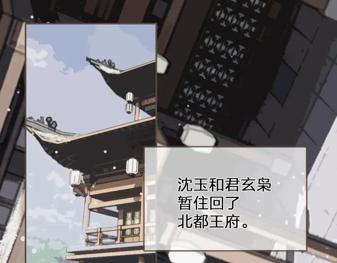 哑奴漫画漫画,第122话 完结篇 一辈子也不够1图