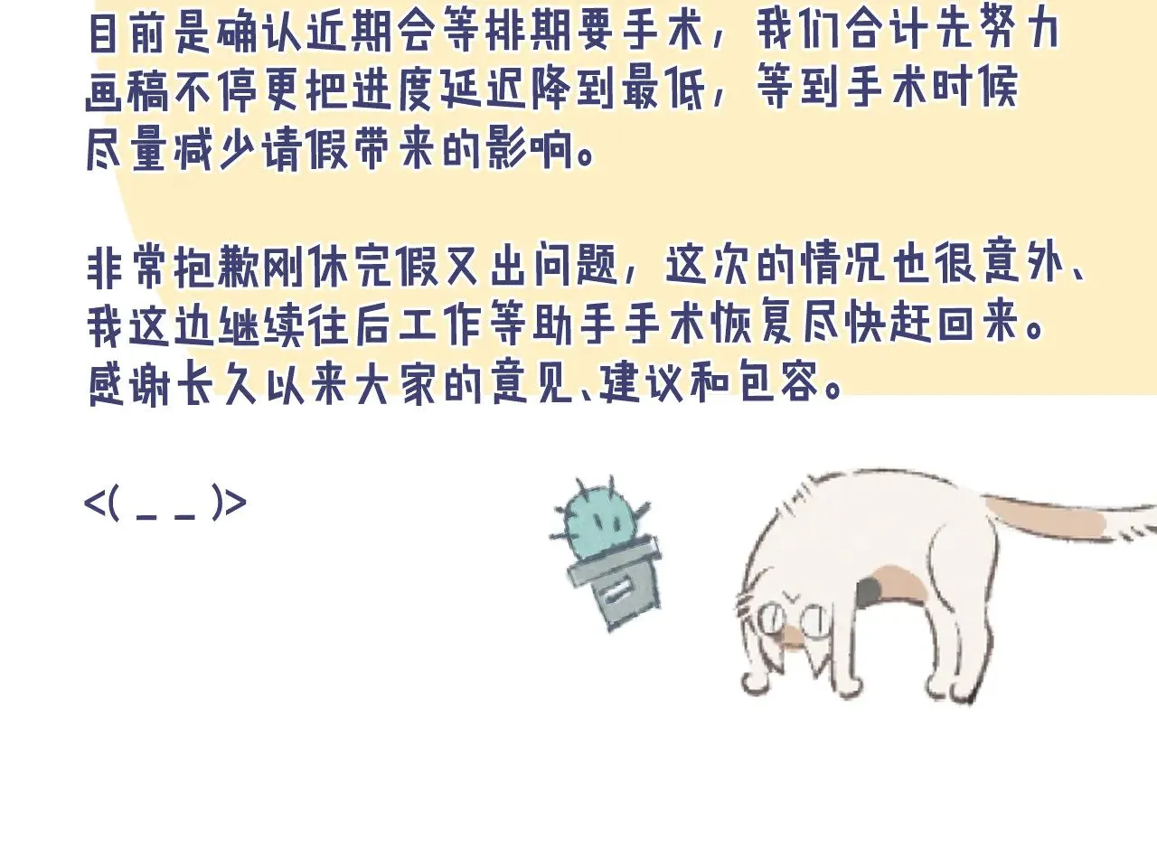 哑奴2宋礼卿君麒小说漫画,稍晚更新2图