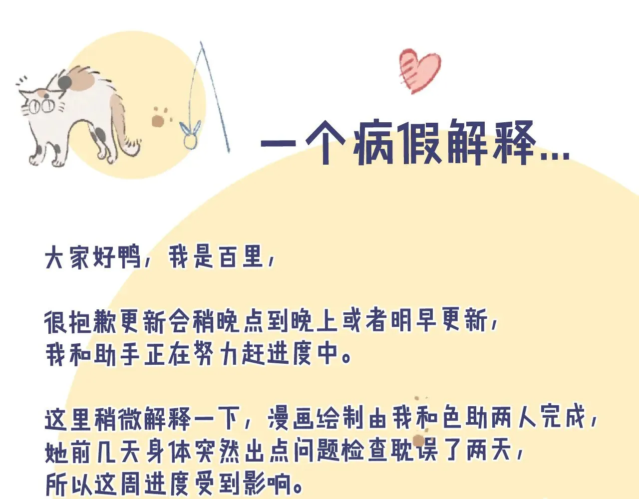 哑奴2宋礼卿君麒小说漫画,稍晚更新1图