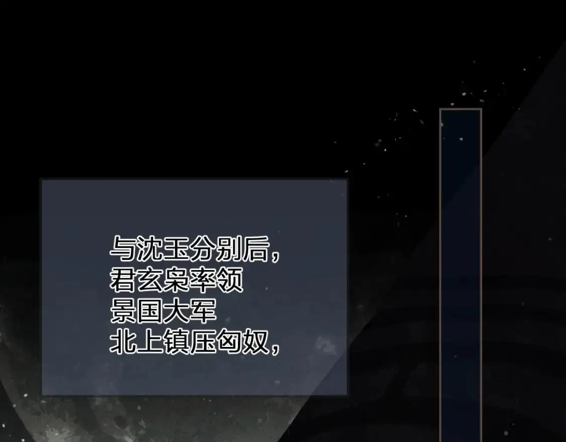 哑奴漫画在线阅读免费完整版下拉式奇漫屋漫画,缘起 一眼万年4图