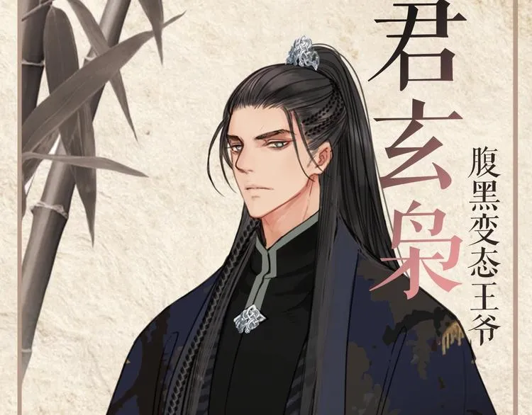 哑奴漫画版免费看漫画,人物私密档案公布！3图