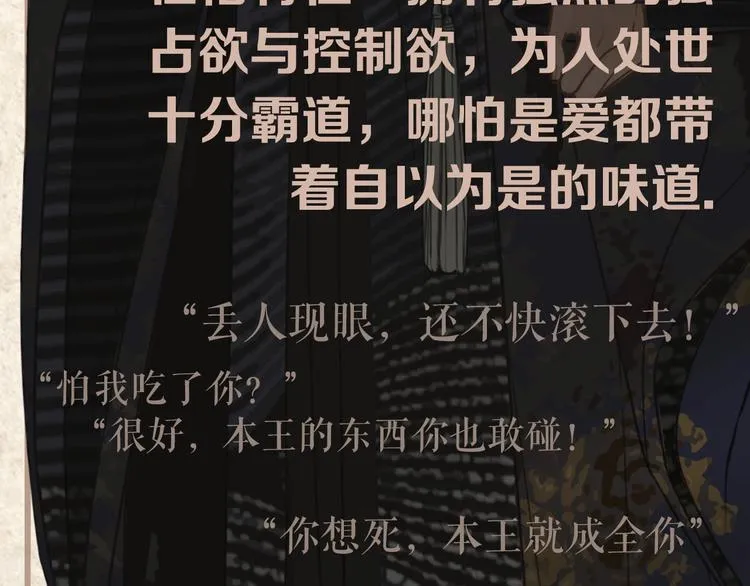 哑奴漫画版免费看漫画,人物私密档案公布！5图