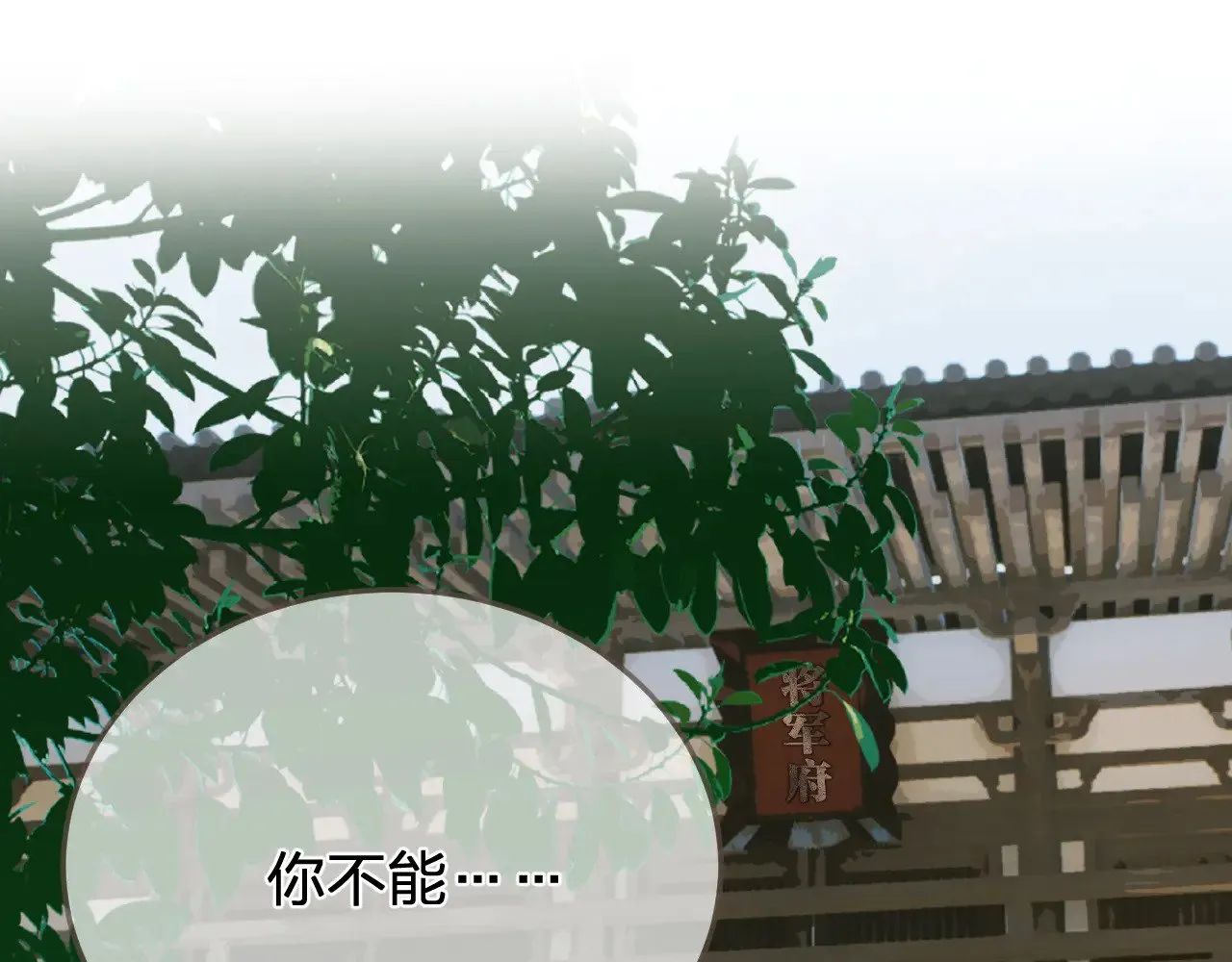哑奴by羌塘全文免费阅读笔趣阁最新未删减漫画,第61话 多说无益4图
