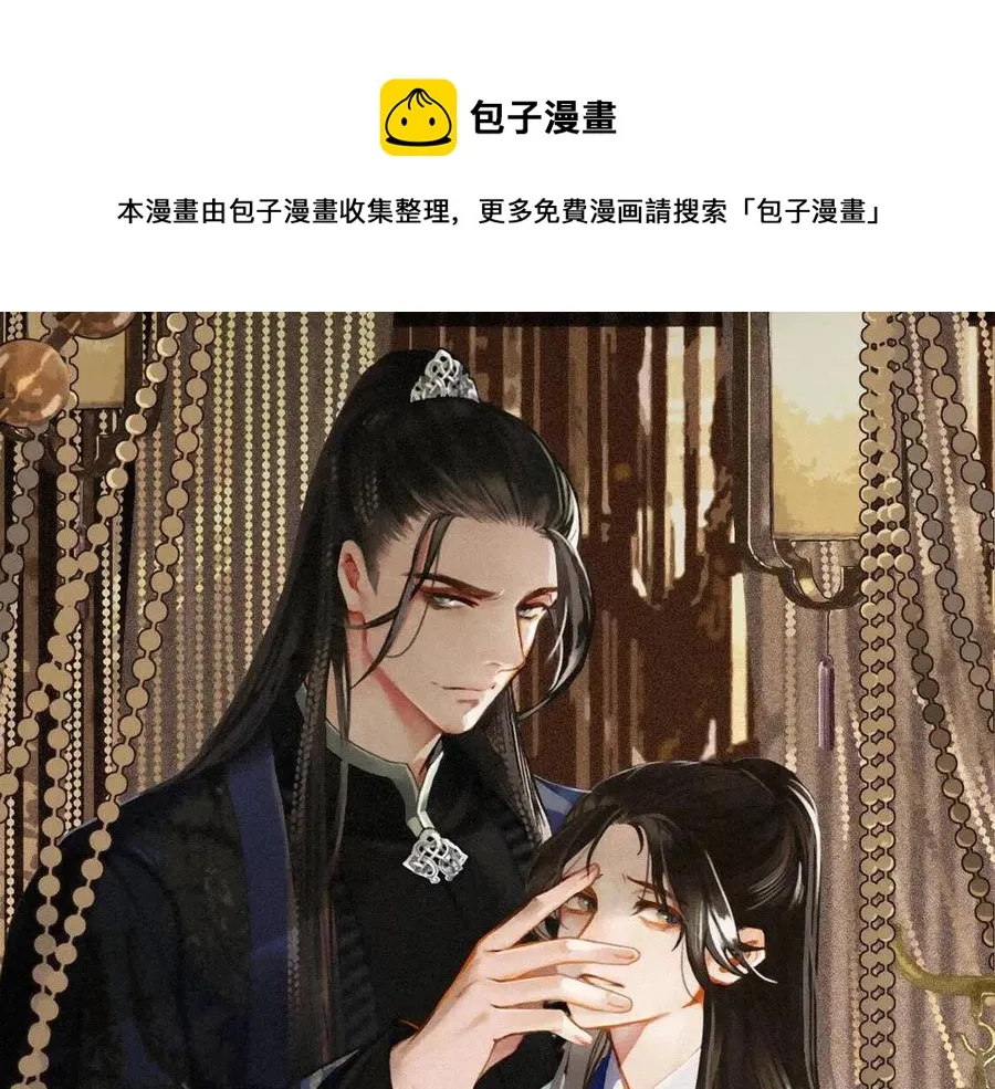 哑奴漫画漫画,第44话 你喜欢他？1图