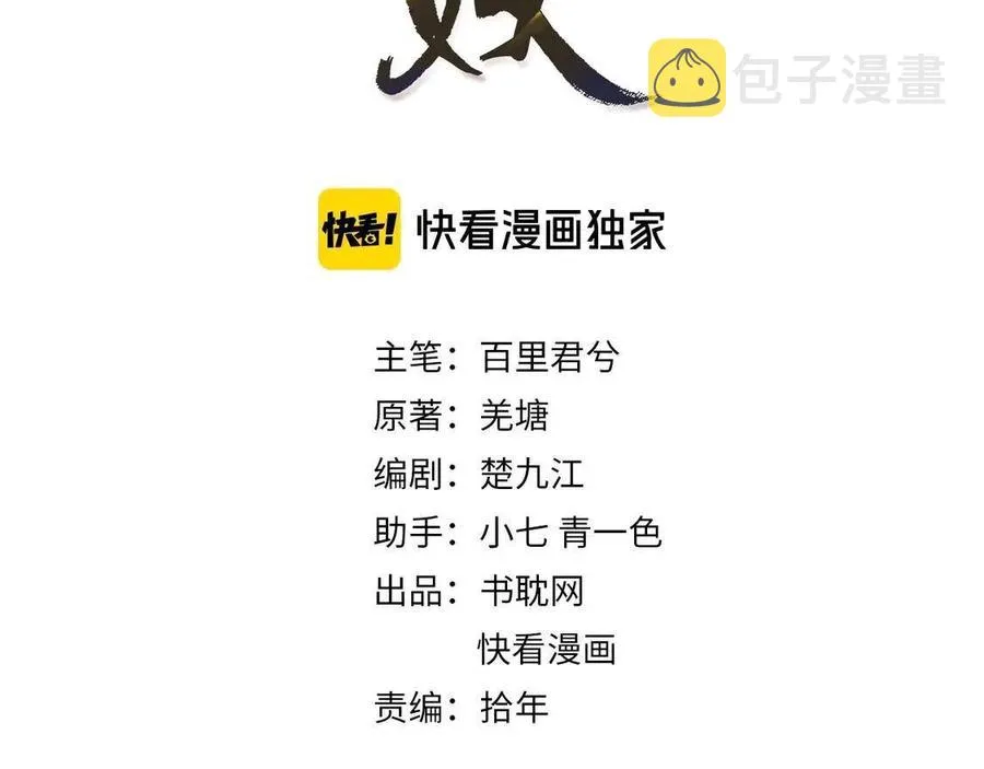 哑奴漫画漫画,第44话 你喜欢他？3图