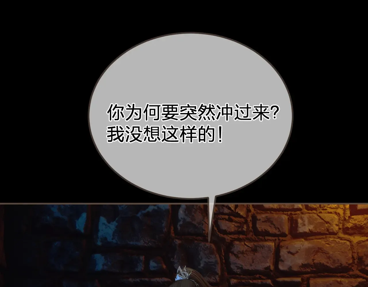 哑奴广播剧漫画,第45话   陷入混乱4图