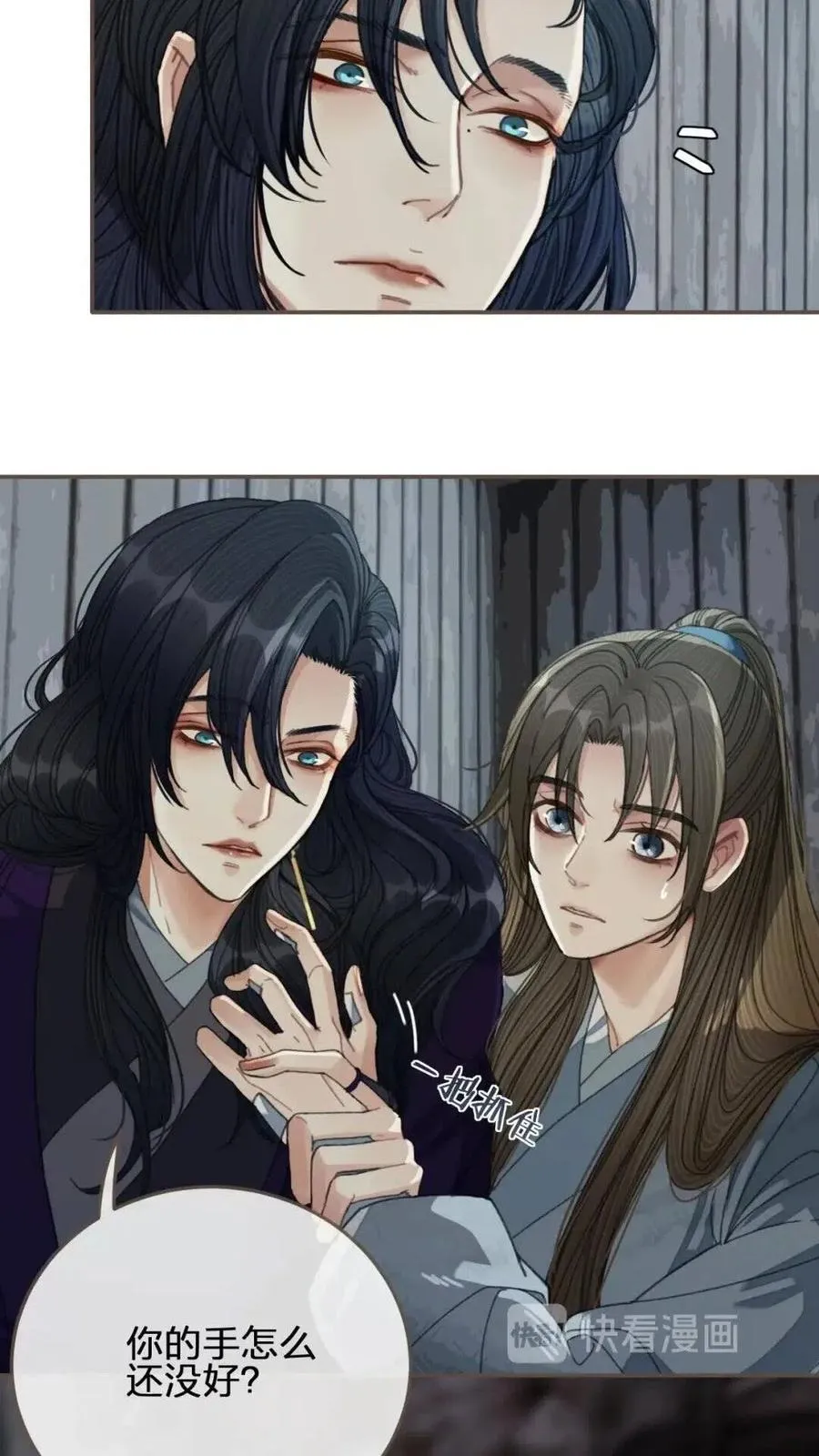 哑奴by羌塘全文免费阅读笔趣阁最新未删减漫画,第37话 脱离掌控5图