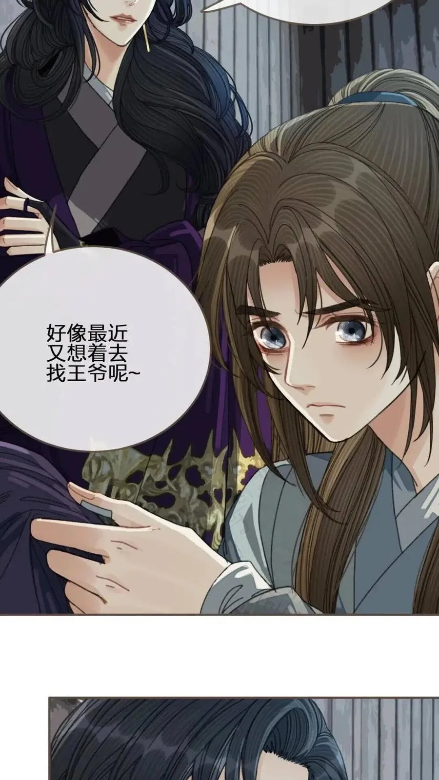 哑奴by羌塘全文免费阅读笔趣阁最新未删减漫画,第37话 脱离掌控4图