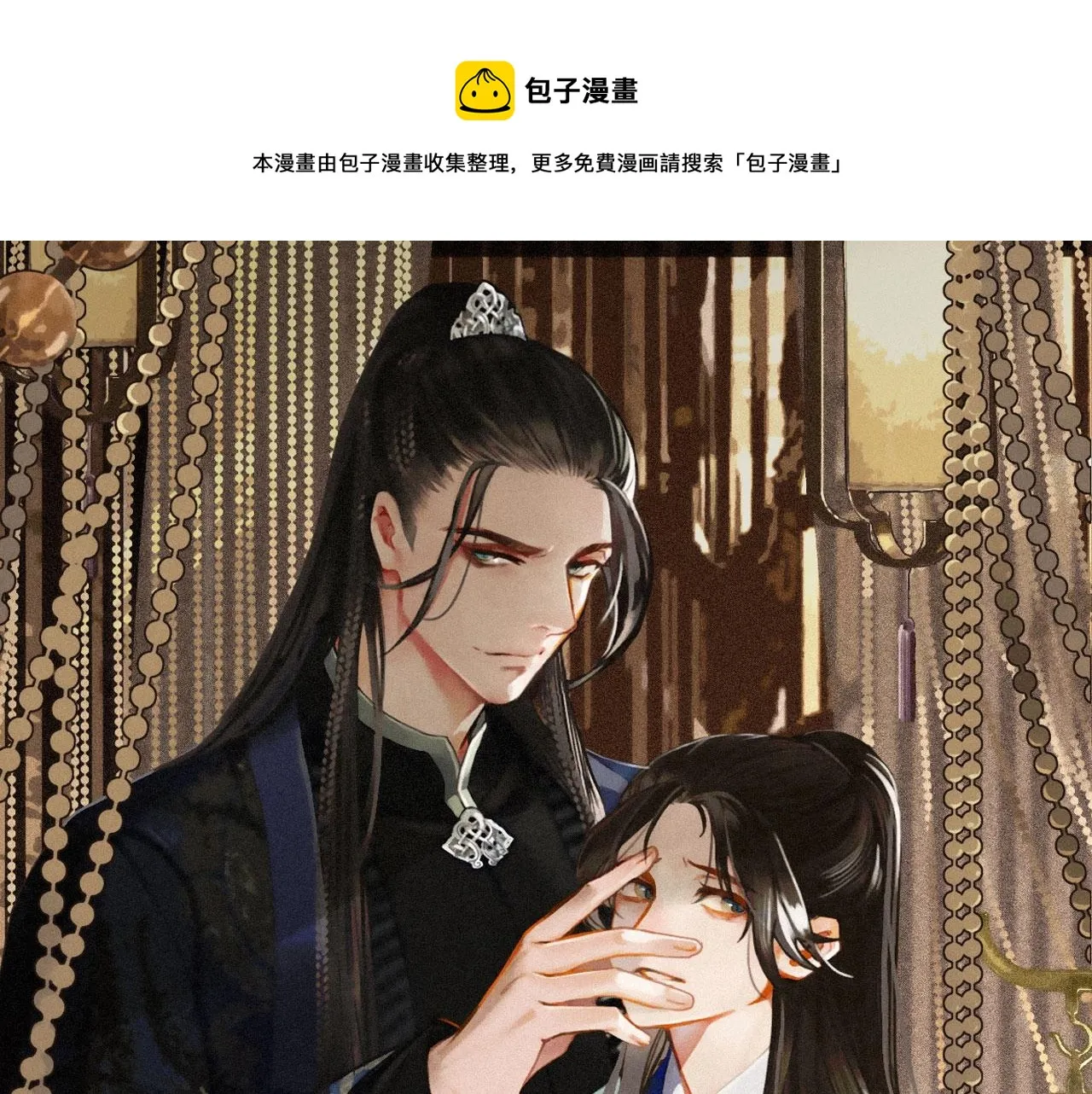 哑奴by羌塘免费阅读笔趣阁漫画,第20话 温泉行宫1图