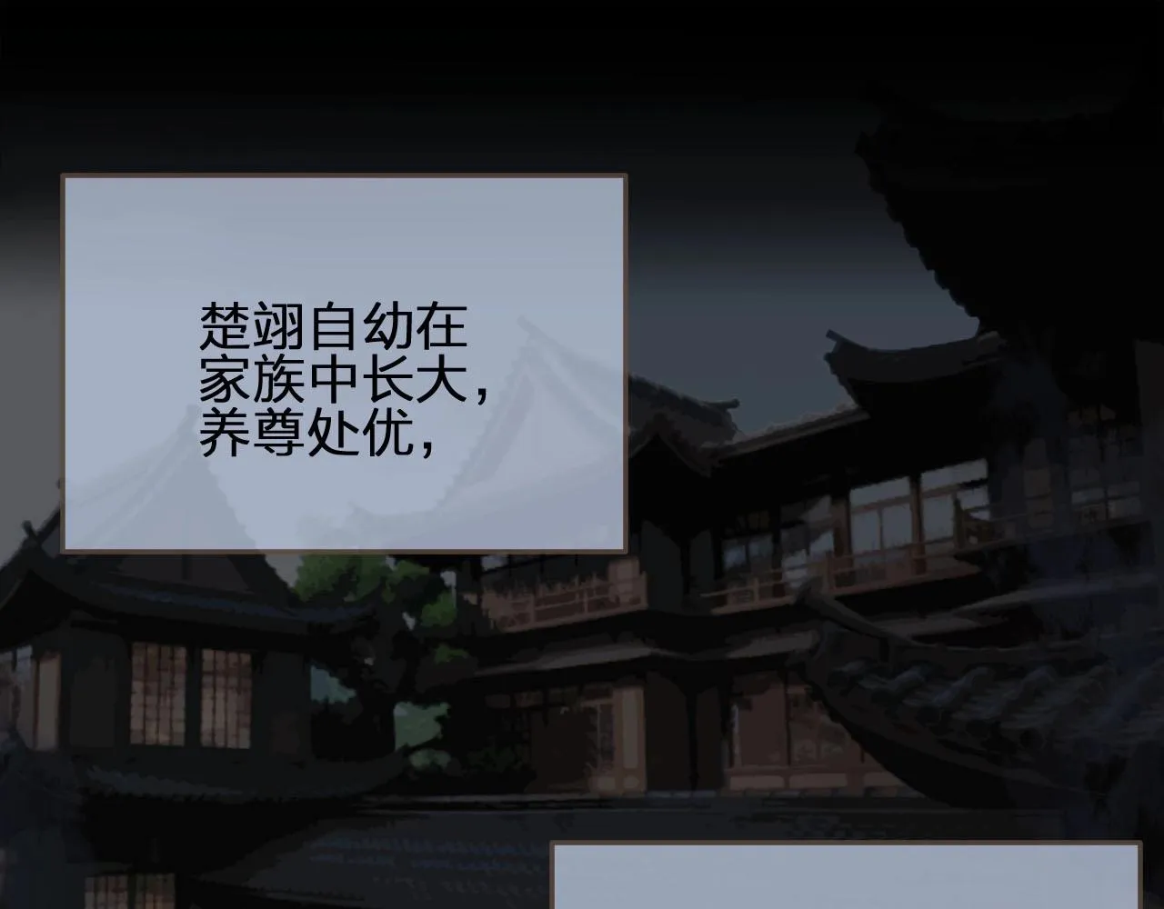 哑奴漫画漫画,第84话 结成连理？！5图