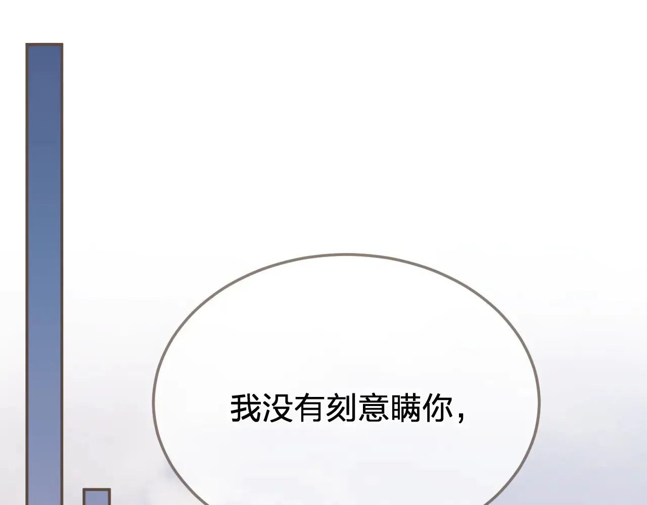 哑奴漫画下拉式免费六漫画酷漫屋漫画,第59话 道歉4图