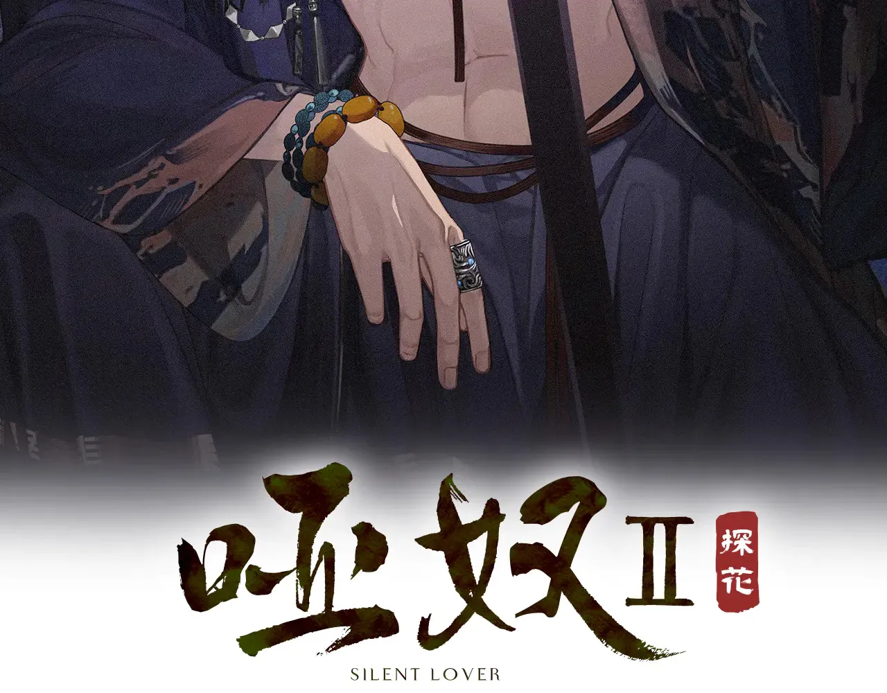 哑奴漫画下拉式免费六漫画酷漫屋漫画,第59话 道歉2图