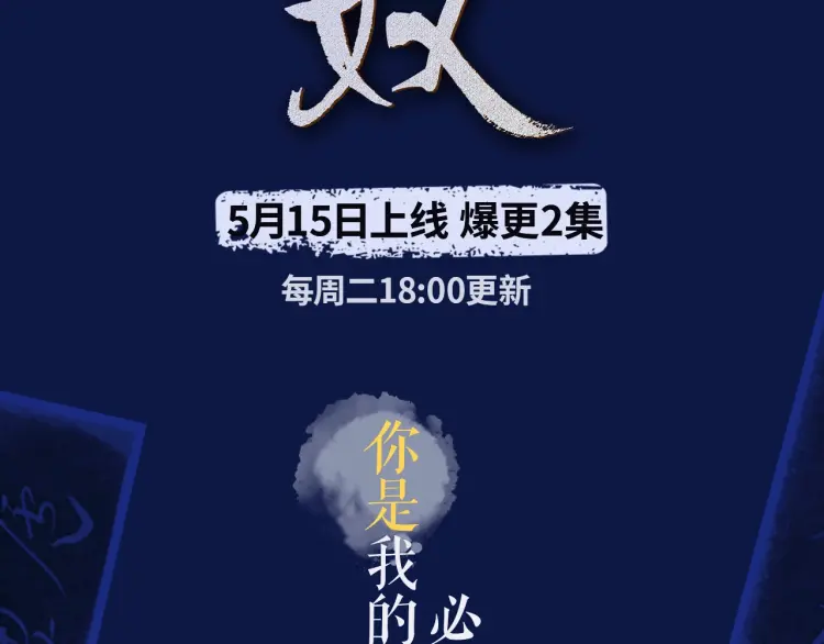 哑奴沈玉漫画,第52话 悔悟3图