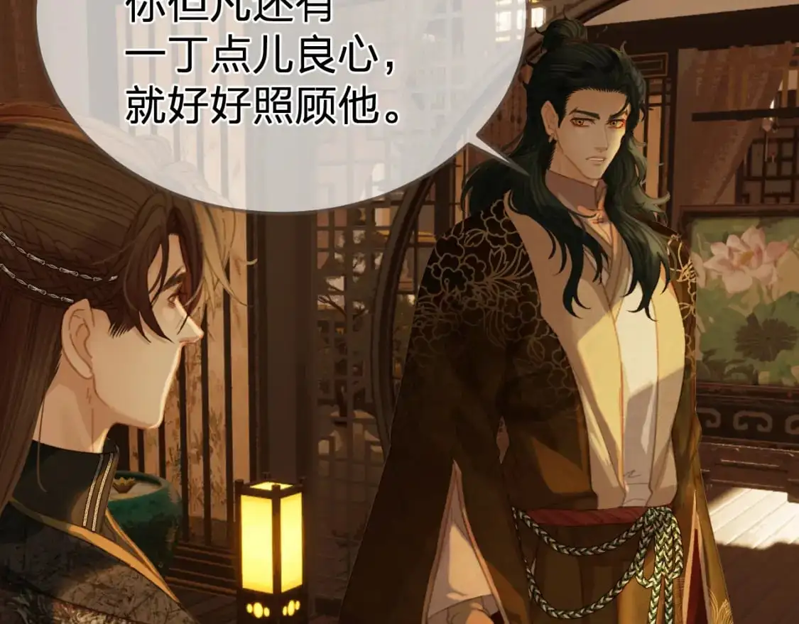 哑奴2宋礼卿君麒小说漫画,第29话 药5图