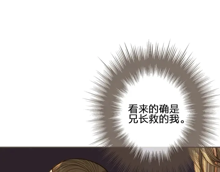 哑奴动漫漫画,第73话 抱抱5图