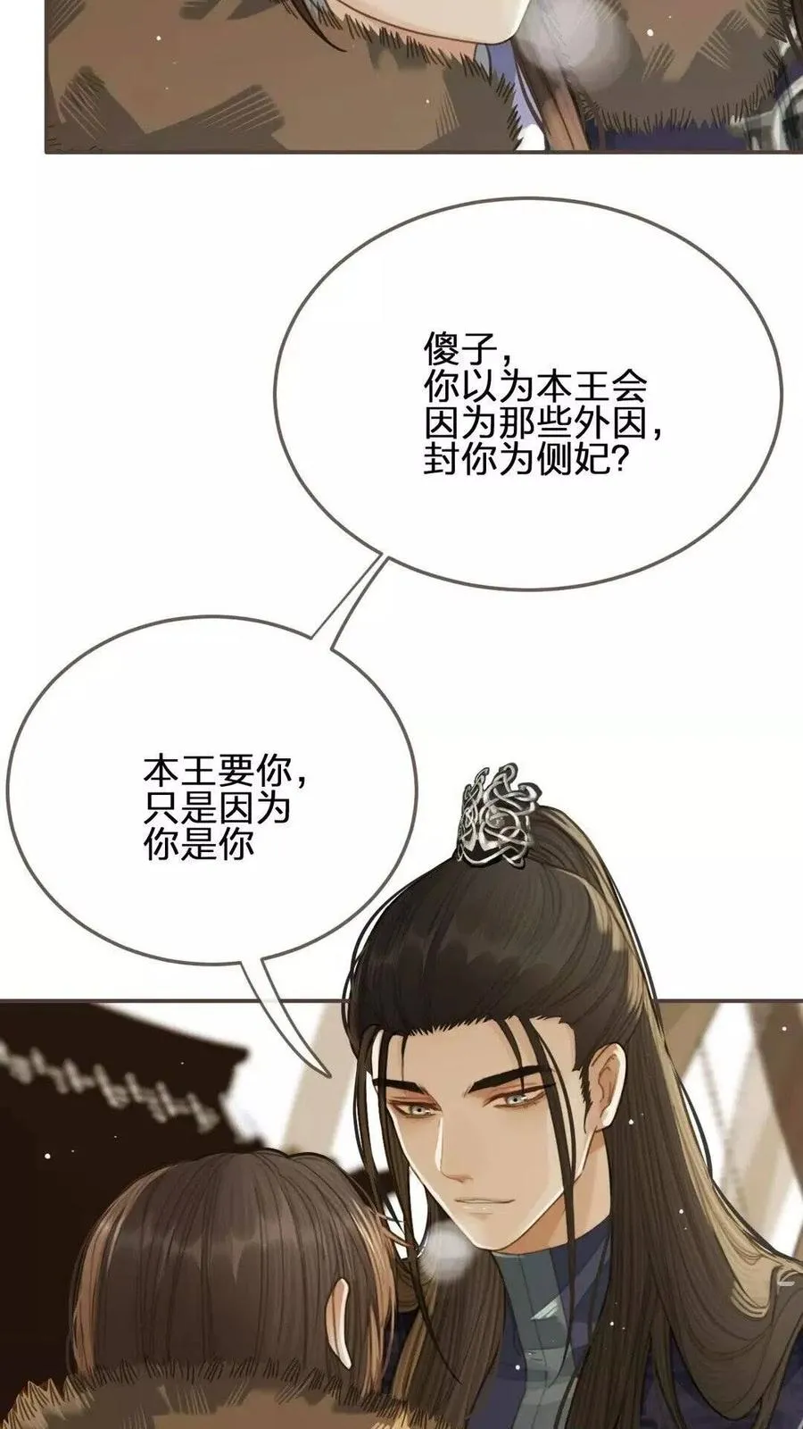 哑奴2宋礼卿君麒小说漫画,第19话 生同衾死同穴5图