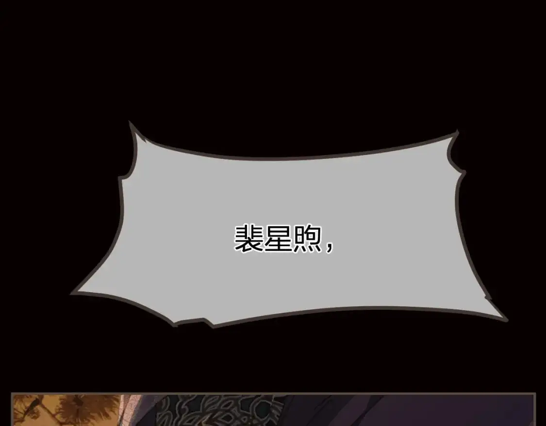 哑奴广播剧全集漫画,第23话 结发4图