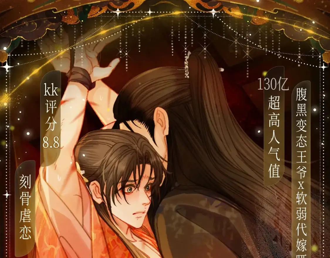 哑奴漫画全集免费下拉式式漫画漫画,哑奴特典季预告！12月10日 · 倾心登场1图