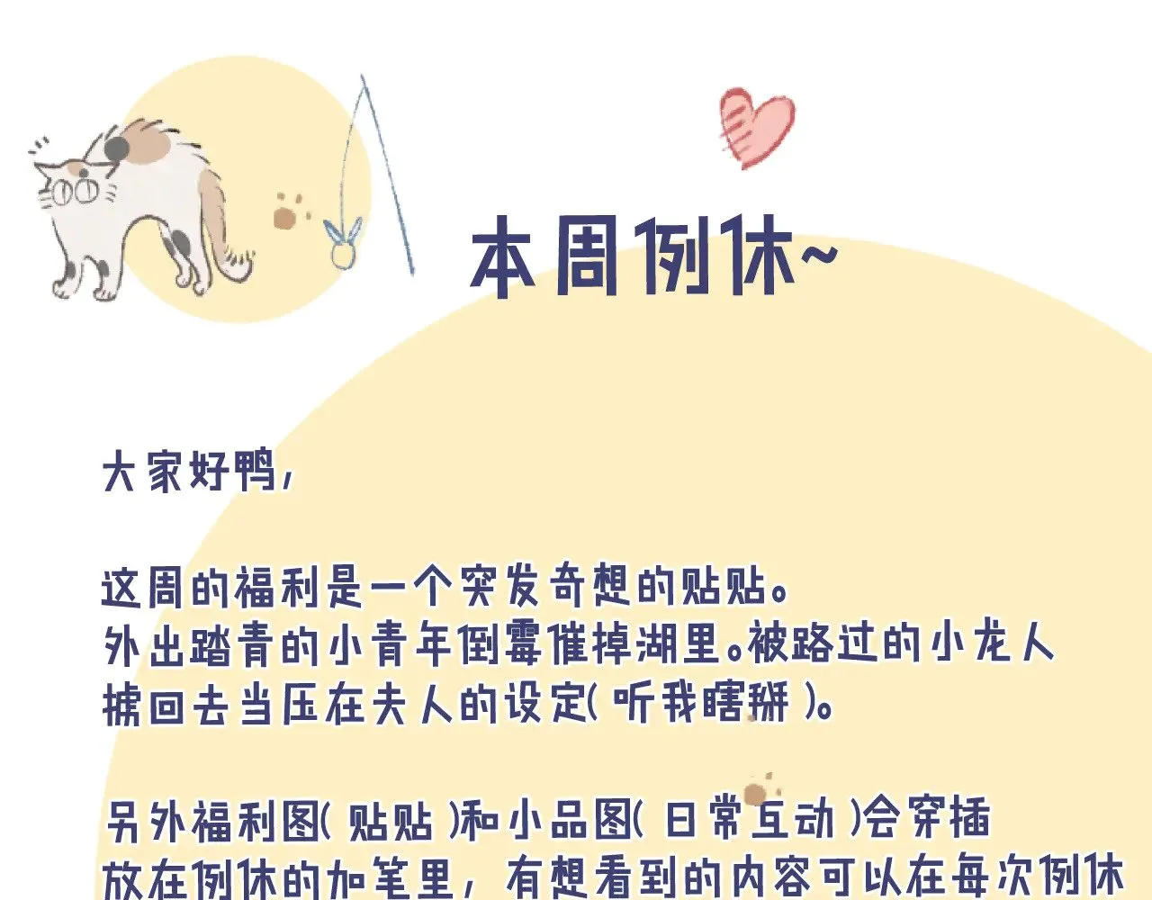 哑奴第二集漫画,一个小龙人儿?1图