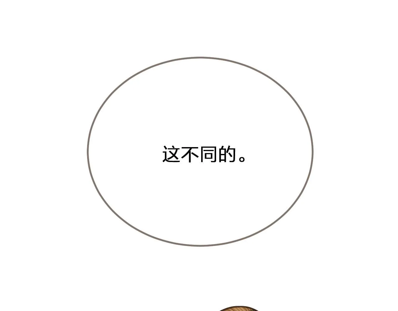 哑奴漫画漫画,第85话 与他作别……5图