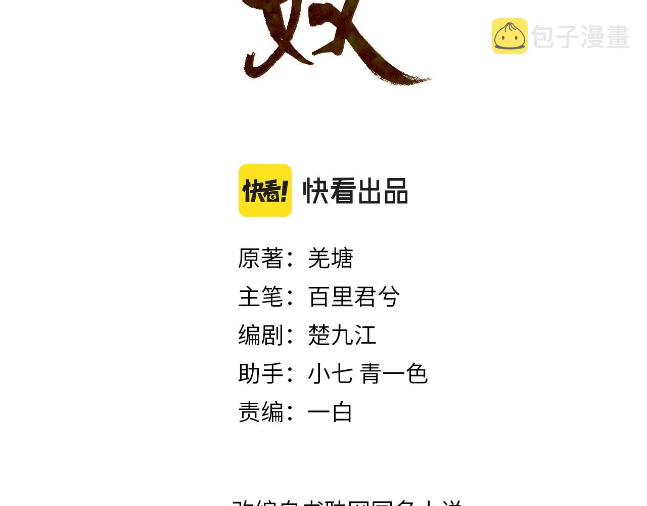 哑奴漫画70集免费阅读下拉式漫画,第116话 娶你3图