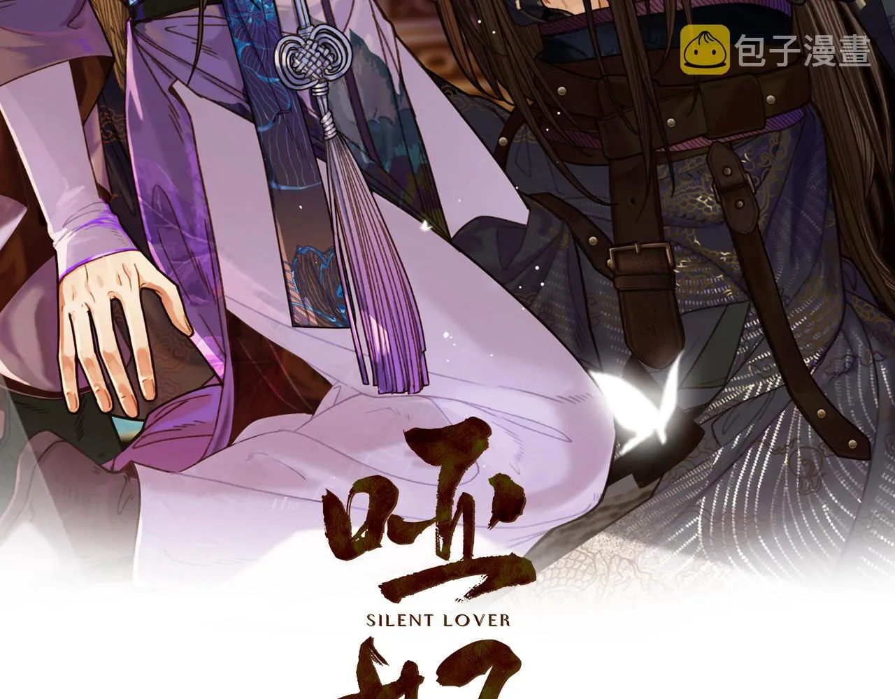 哑奴漫画70集免费阅读下拉式漫画,第116话 娶你2图