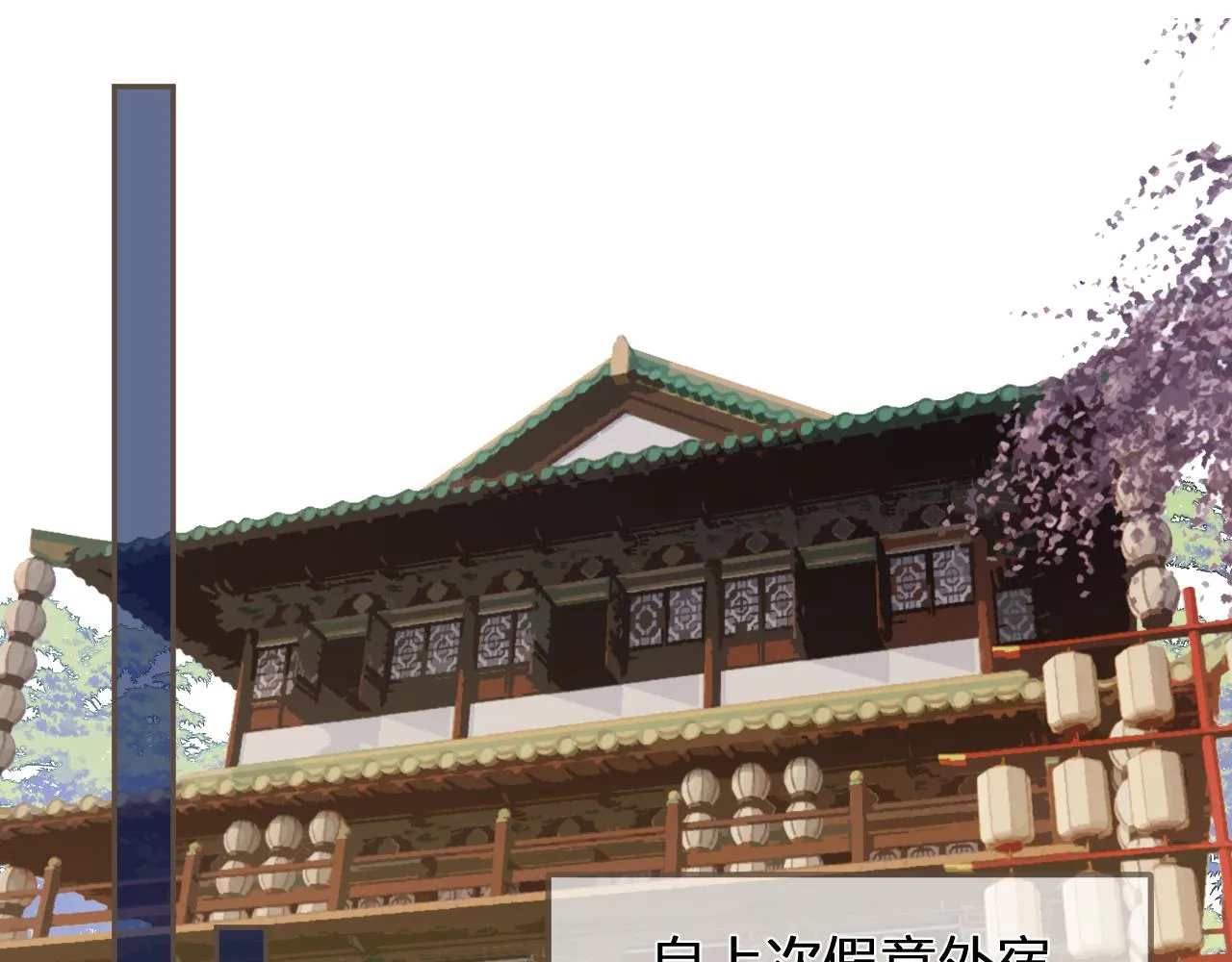 哑奴漫画70集免费阅读下拉式漫画,第116话 娶你5图