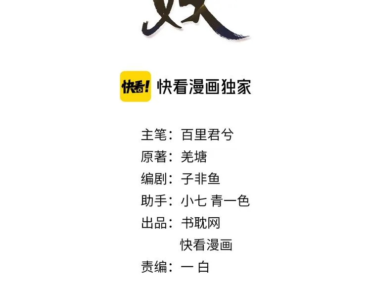 哑奴1漫画,第14话 你的秘密3图