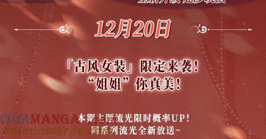 哑奴2君麒玉宋礼卿漫画,特典公开：三对CP限定古风女装，“姐姐”你真美~3图