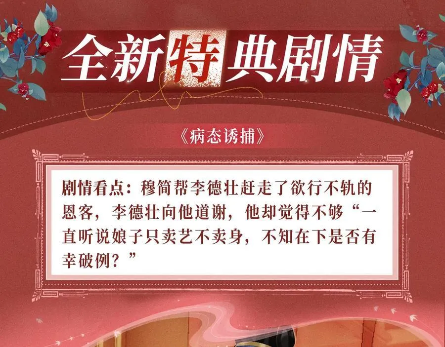 哑奴2君麒玉宋礼卿漫画,特典公开：三对CP限定古风女装，“姐姐”你真美~4图