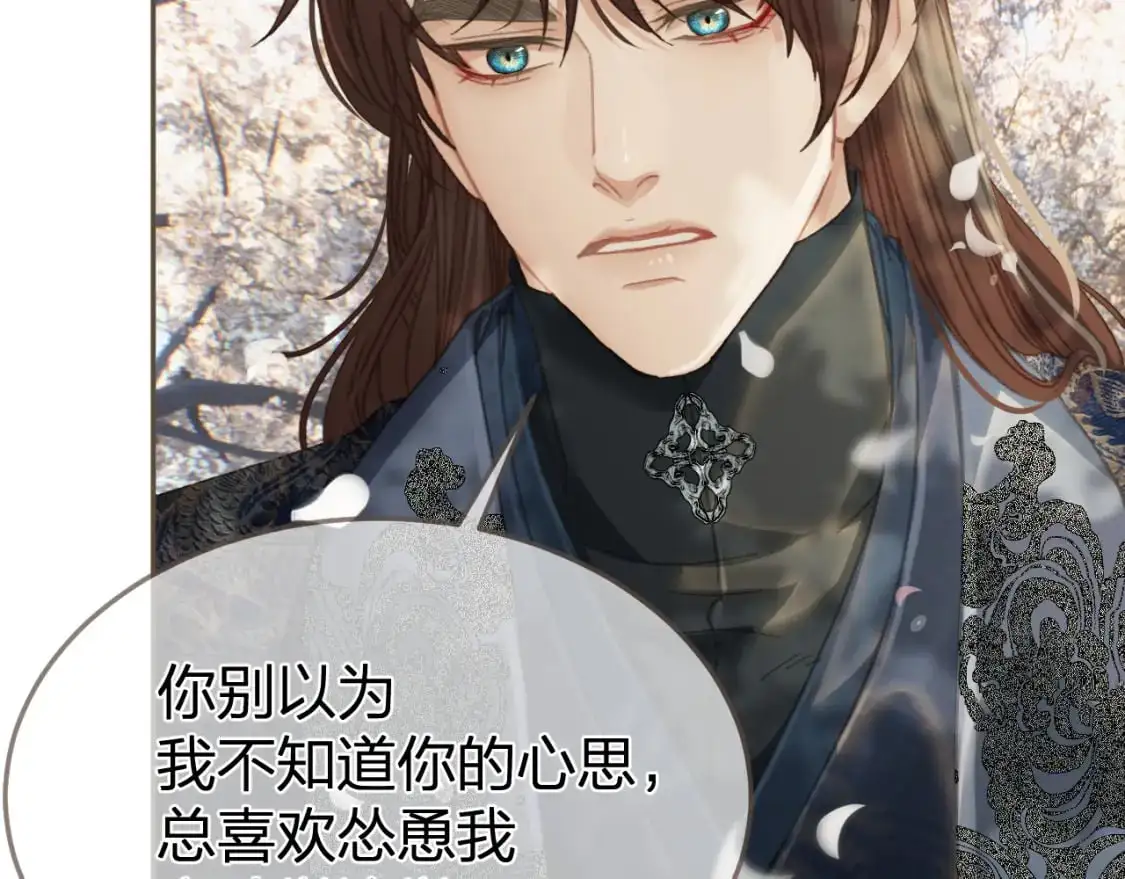 哑奴漫画版免费看漫画,第34话 回心转意？5图