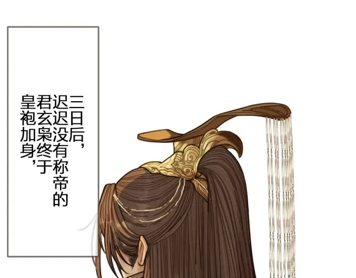 哑奴漫画免费阅读下拉式奇漫屋漫画,第69话 哑奴封后5图