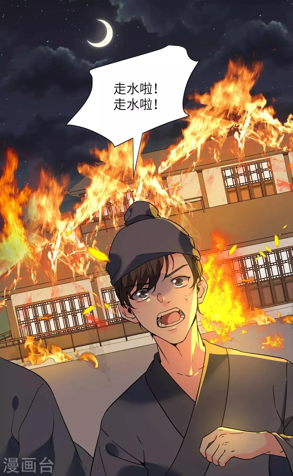 王妃有毒漫画下拉式酷漫屋漫画,第10话 抓紧我！2图