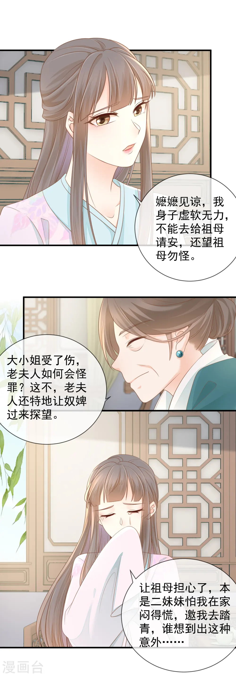 重生之千金毒妃一口气看完漫画,第17话 瑞王的身世5图