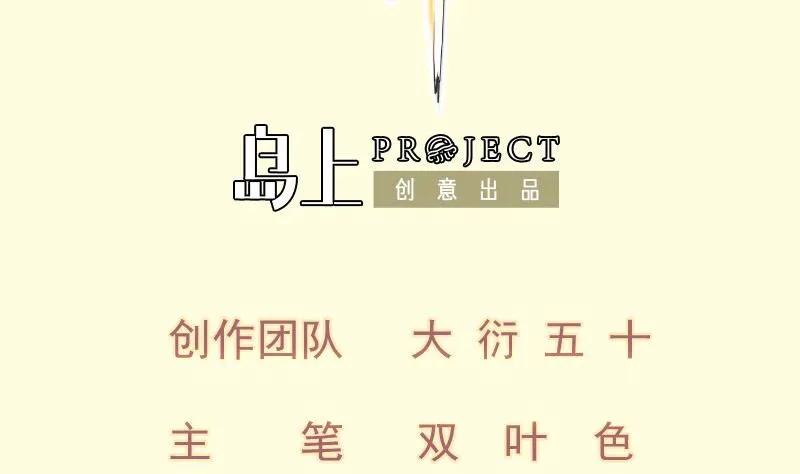 绝世剑神电视剧大全漫画,第70话 秘境修炼2图