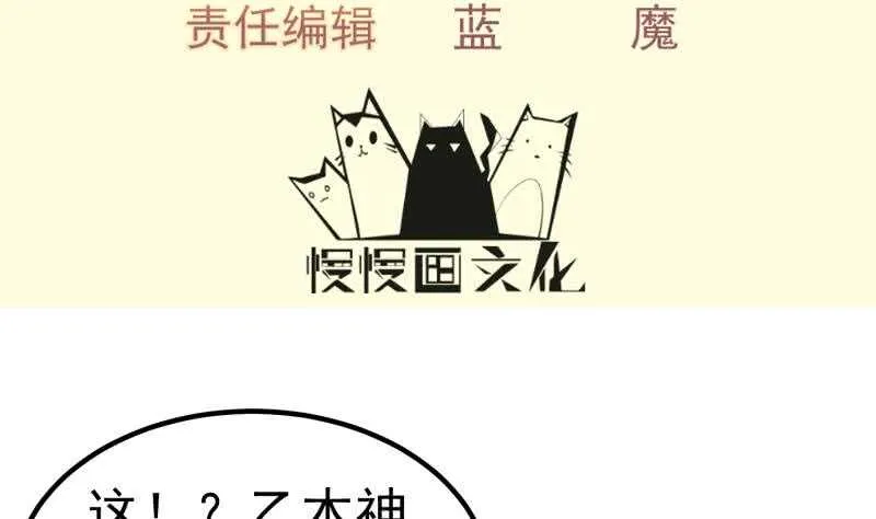 绝世剑神景言漫画,第113话 龙意4图