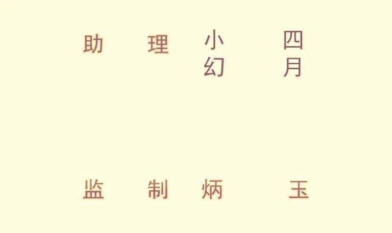 绝世剑神景言漫画,第113话 龙意3图
