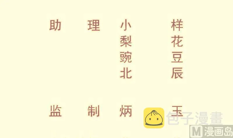 绝世剑神林辰全文免费阅读下拉式漫画,第66话 灵宠3图