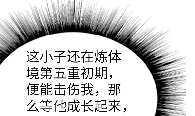 签到八百年我成了绝世剑神漫画,第49话 妖兽内丹2图