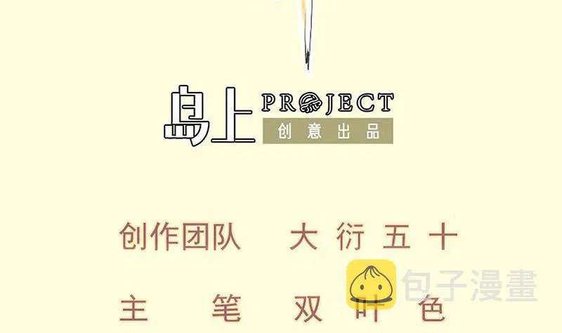 绝世剑神景言漫画,第100话 反击2图