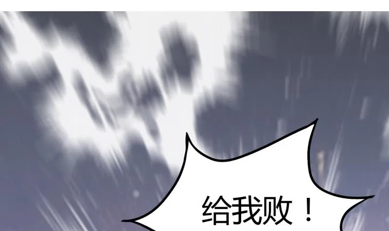 绝世剑神笔趣阁漫画,第90话 顿悟！秒杀！5图