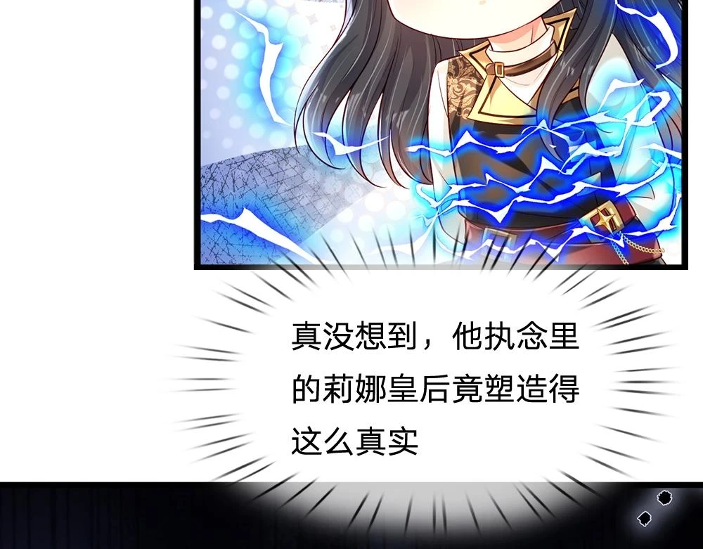 伊蒂丝女皇177集剧情漫画,第203话 糟糕的预感5图