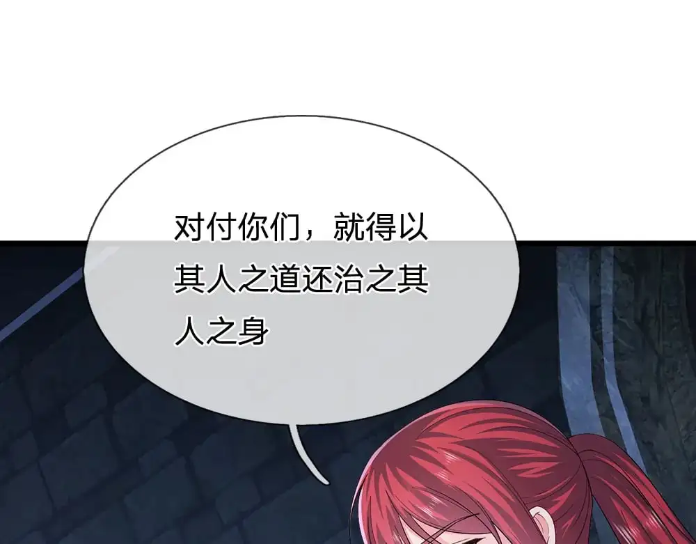 伊蒂丝女皇177集剧情漫画,第295话 交易4图