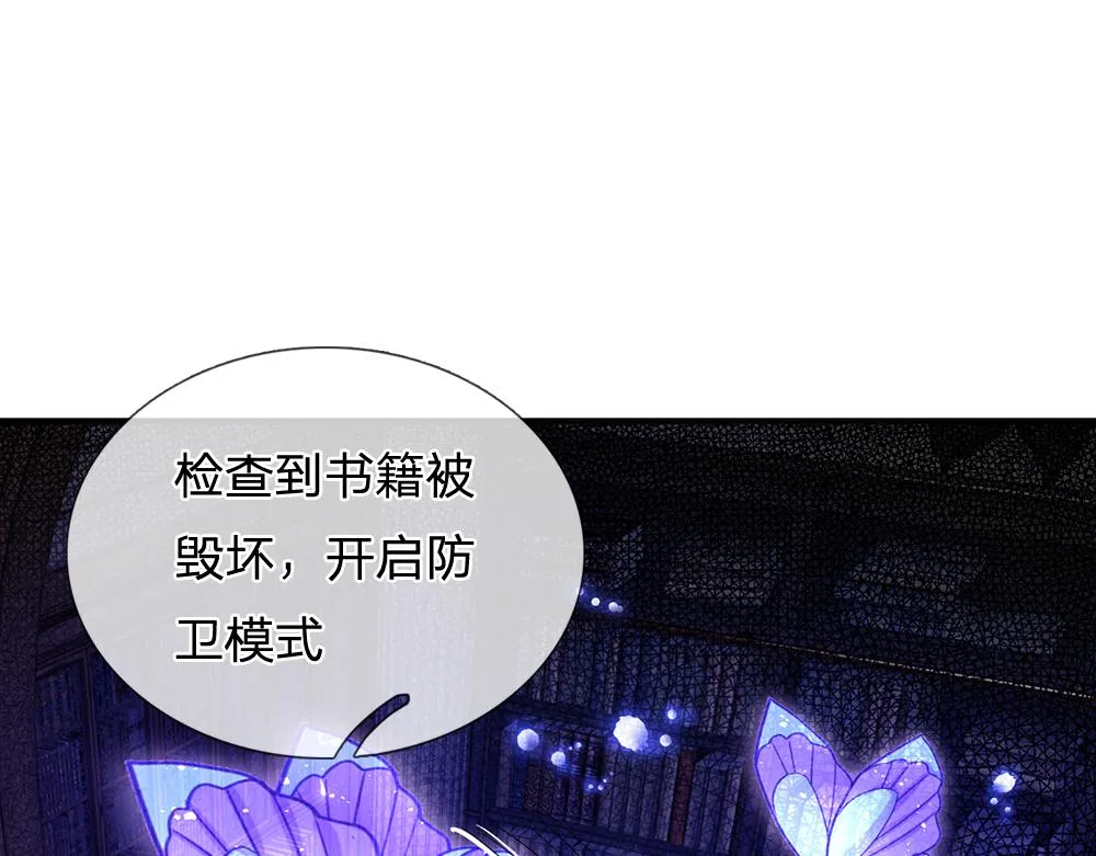 伊蒂丝女皇177集剧情漫画,第109话 麻烦的小屁孩4图