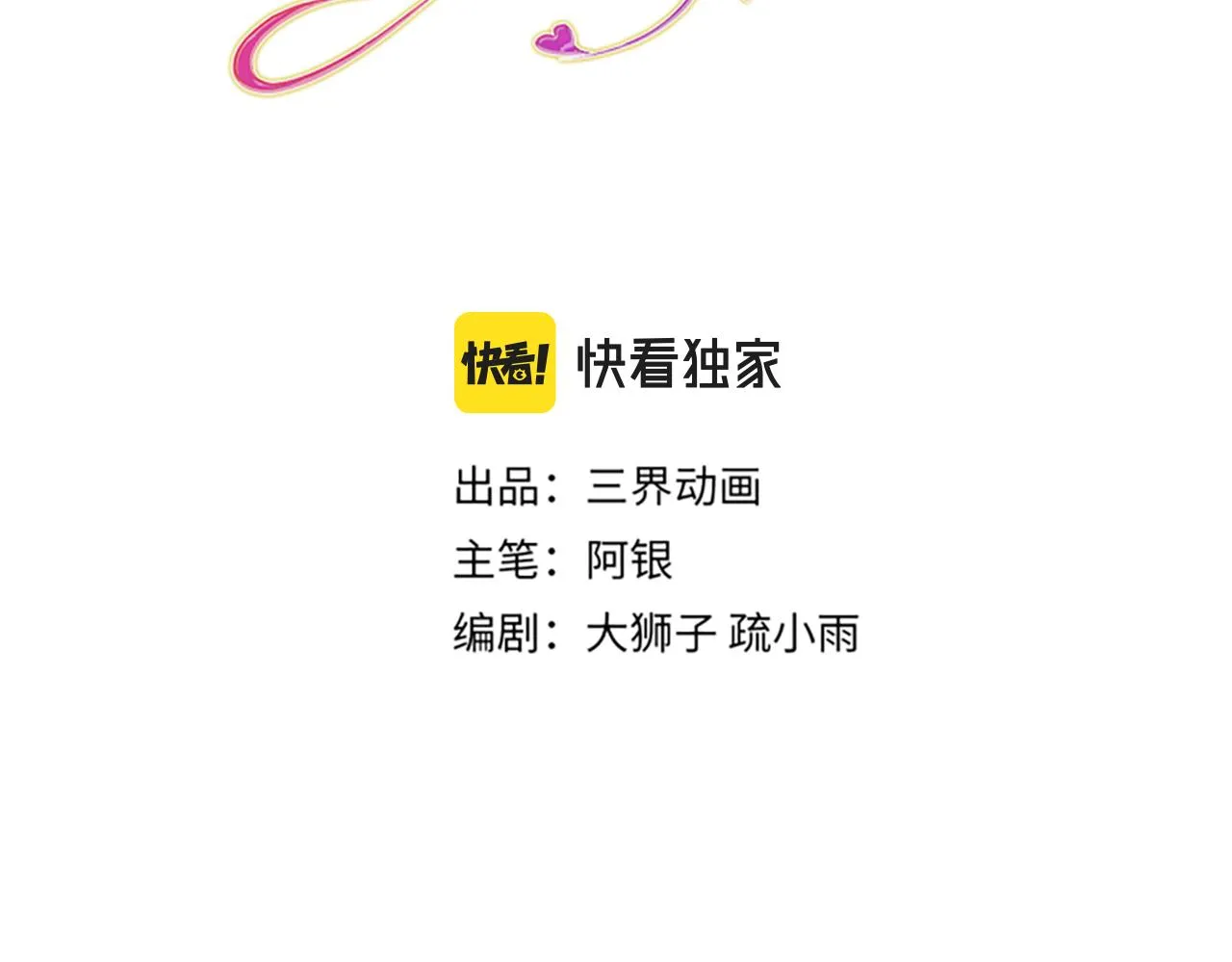 伊蒂丝女皇177集剧情漫画,第90话 只能靠自己了！3图