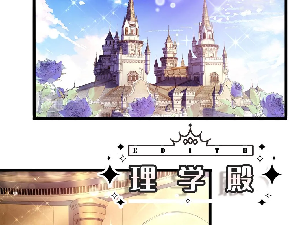 伊蒂丝女皇177集剧情漫画,第90话 只能靠自己了！5图
